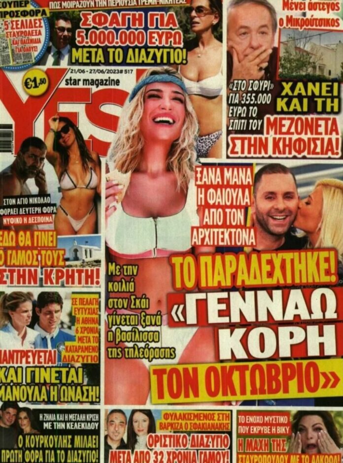 φαίη σκορδά Instagram