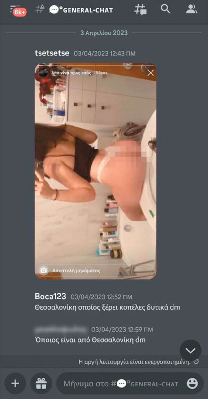 Greek nudes discord