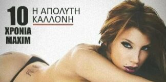 Μαρία Αλεξάνδρου, επιτέλους έκανε OnlyFans !!! Μαρία Αλεξάνδρου,Μαρία Αλεξάνδρου πορν, Μαρία Αλεξάνδρου onlyfans, ονλυφανσ, international celebrities, Έλληνες celebrities