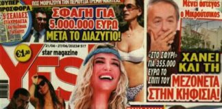 Φαίη Σκορδά… γεννάω κόρη τον Οκτώβριο φαίη σκορδά Instagram