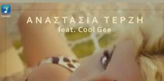 Κυκλοφόρησε το νέο τραγούδι της Αναστασία Τερζής Αναστασία Τερζή, Sexy Instagram, Hot Instagram, sexy videos, sexy photos, Yällä Yä Häbbibianastasia_terzi1Showbizanastasia_terzi1
