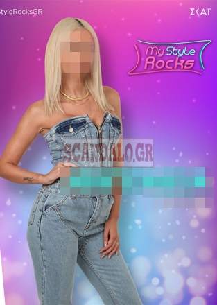 Παναγιώταρου, scandalo, My Style Rocks